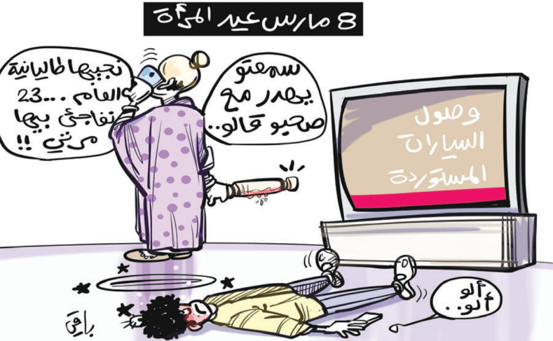 8 مارس عيد المرأة