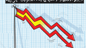 الاقتصاد الاسباني!