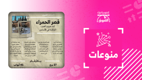 قصر الحمراء أحد صروح العرب الخالدة في الأندلس