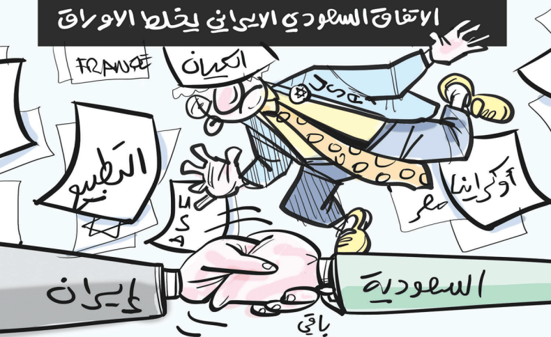 السعودية وإيران