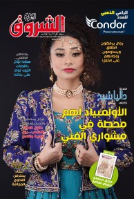 العدد 1108