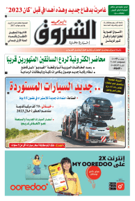 الأربعاء 29 مارس 2023