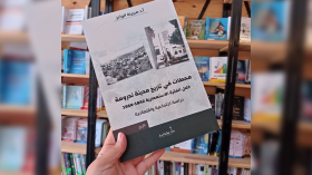 صبرينة الواعر ترصد أهم المحطات في تاريخ مدينة ندرومة