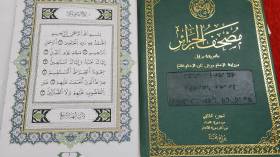 بالصور.. توزيع مصحف الجزائر بطريقة “البرايل”