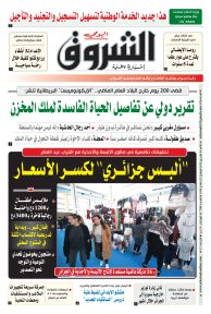 الأحد 16 أفريل 2023