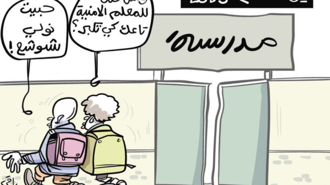 يوم العلم