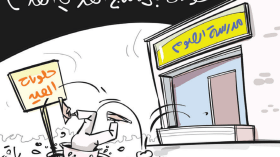 البرنامج الغذائي القديم