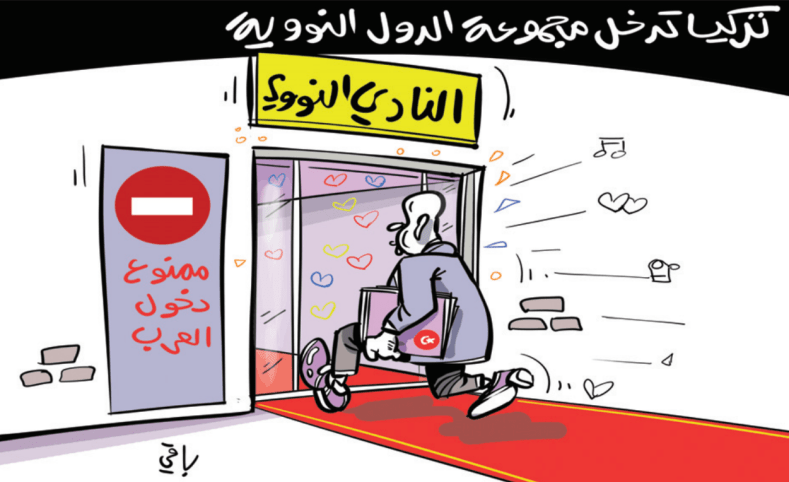 النادي النووي!