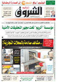 الأحد 02 أفريل 2023