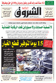 الأربعاء 12 أفريل 2023