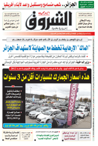 السبت 15 أفريل 2023