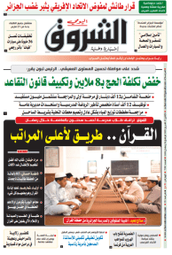 الاثنين 17 أفريل 2023