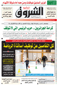 الثلاثاء 18 أفريل 2023