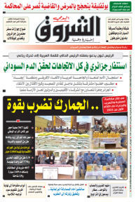 الأربعاء 19 أفريل 2023