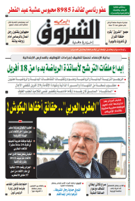 الخميس 20 أفريل 2023