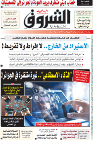 الأحد 23 أفريل 2023