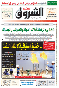 الاثنين 03 أفريل 2023