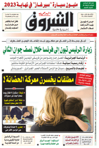 الاثنين 24 أفريل 2023