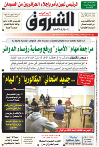 الثلاثاء 25 أفريل 2023