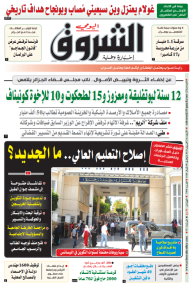 الأربعاء 26 أفريل 2023