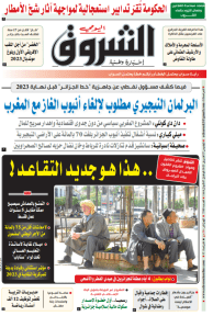 الخميس 27 أفريل 2023