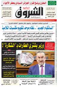 السبت 29 أفريل 2023