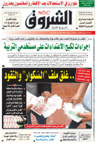 الثلاثاء 04 أفريل 2023