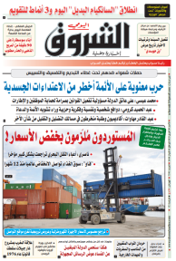 الأحد 30 أفريل 2023