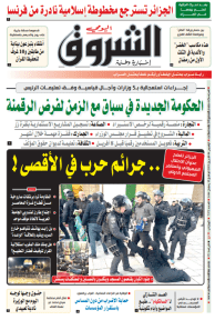 الخميس 06 أفريل 2023