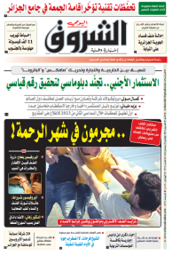 الأحد 09 أفريل 2023