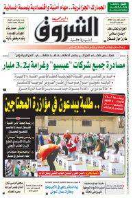 الاثنين 10 أفريل 2023