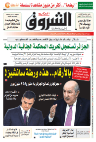 الثلاثاء 11 أفريل 2023