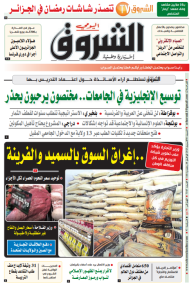 السبت 01 أفريل 2023