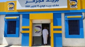 Algérie Poste: ouverture nocturne des bureaux de poste