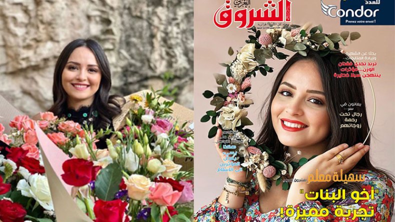 جديد مجلة الشروق العربي لعدد شهر أفريل 2023