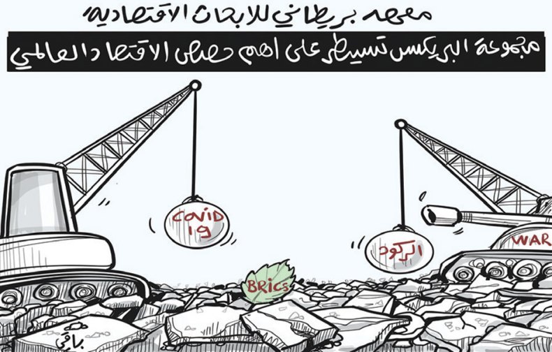 مجموعة بريكس