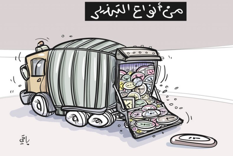 من أنواع التبذير