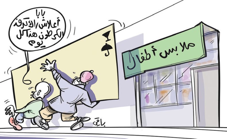 ملابس الأطفال