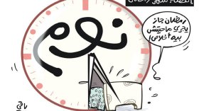 انقضاء شهر رمضان