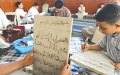 المدارس القرآنية… ملاذ الأولياء لتربية الناشئة