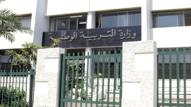 وزارة التربية تفرج عن مقياس خاص بالحركة التنقلية السنوية