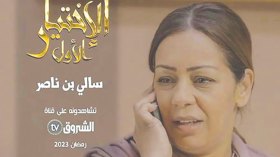 أرتجل أدواري وأحب أن أكون محل مفاجأة من طرف الجمهور