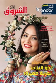 العدد 1109