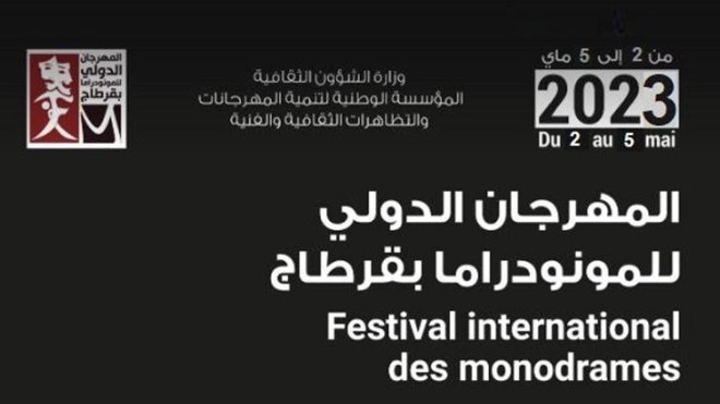 الجزائر ضيف شرف الدورة الخامسة لربيع المونودرام بتونس