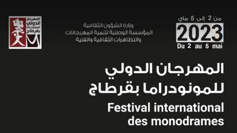 الجزائر ضيف شرف الدورة الخامسة لربيع المونودرام بتونس