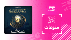 الشيخ “عبد الحميد بن باديس”.. فقيه ثائر حارب بأنوار العلم ظلمات المستعمر