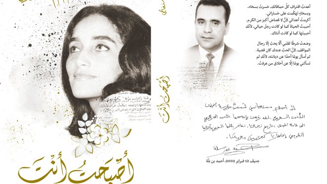 سيرة أحلام مستغانمي الروائيّة تدخل الجزائر