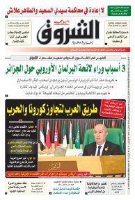 الاثنين 22 ماي 2023