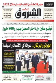 الثلاثاء 23 ماي 2023