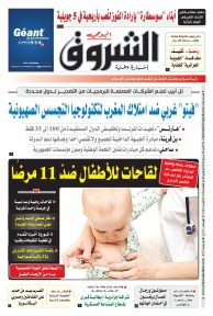 الأحد 28 ماي 2023